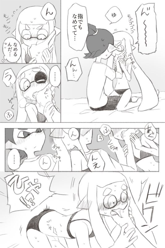 イカップル Sukebe Manga page 3 full