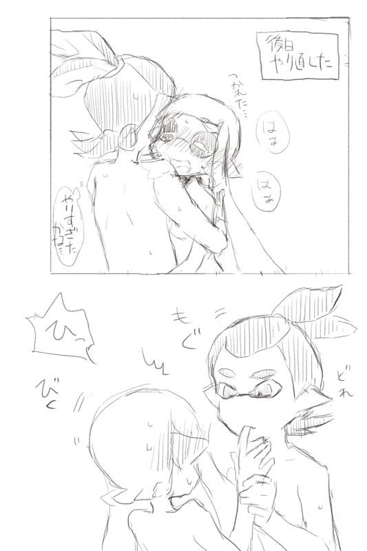 イカップル Sukebe Manga page 6 full