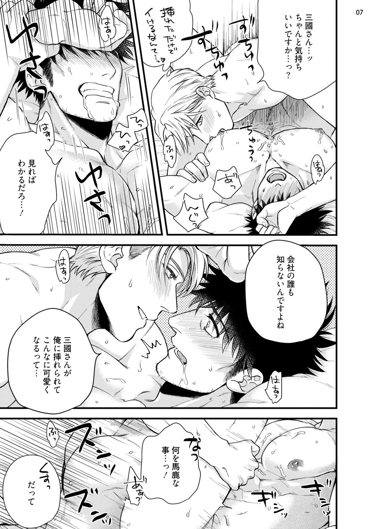 Anata no Chitai o Mite Mitai! page 10 full