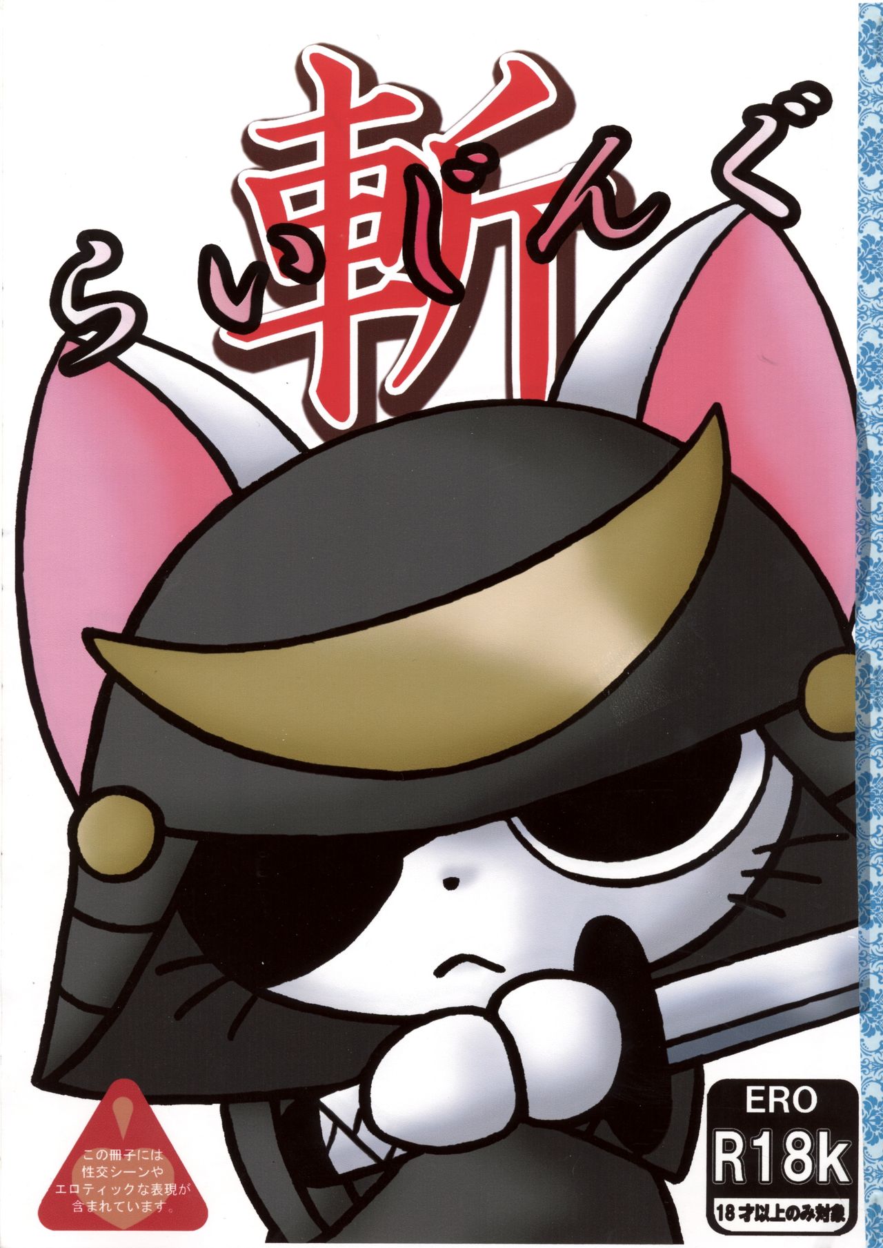 Risingzan page 1 full