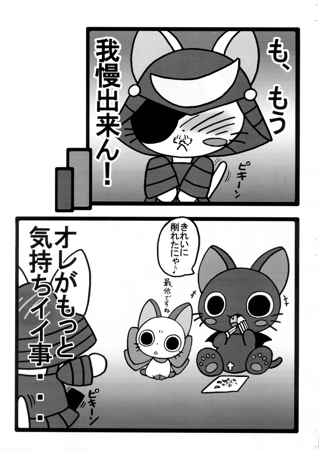 Risingzan page 10 full