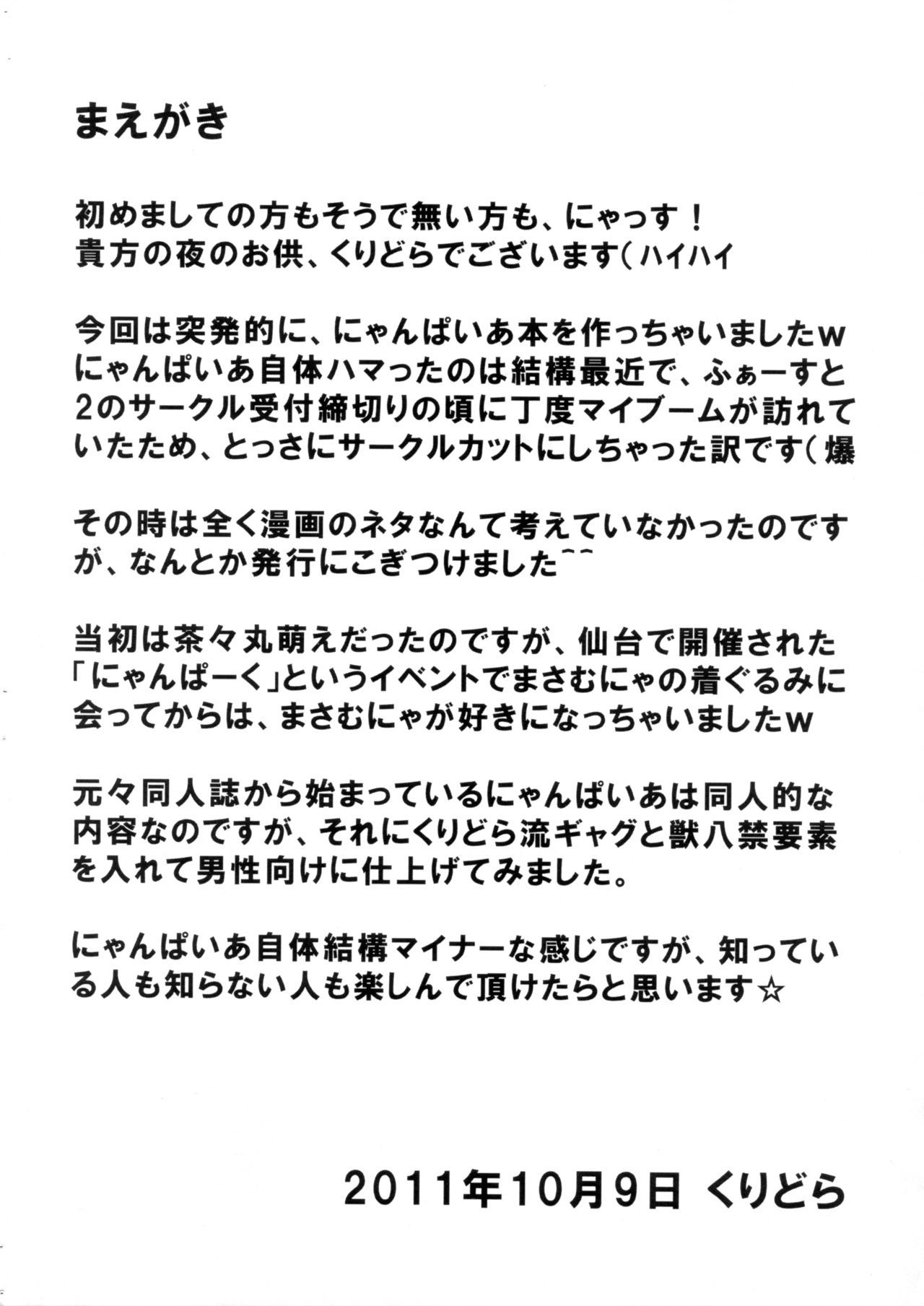 Risingzan page 3 full