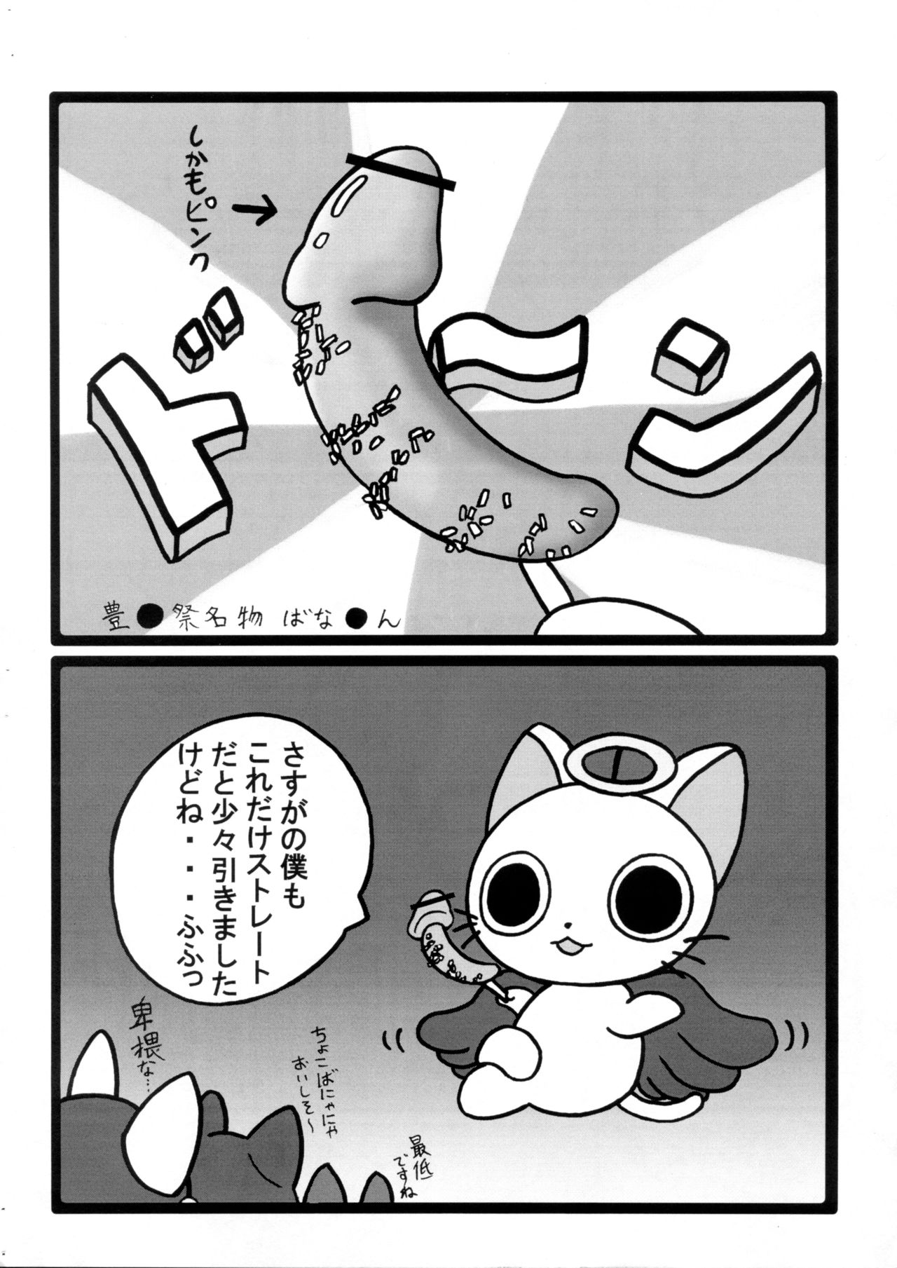 Risingzan page 5 full