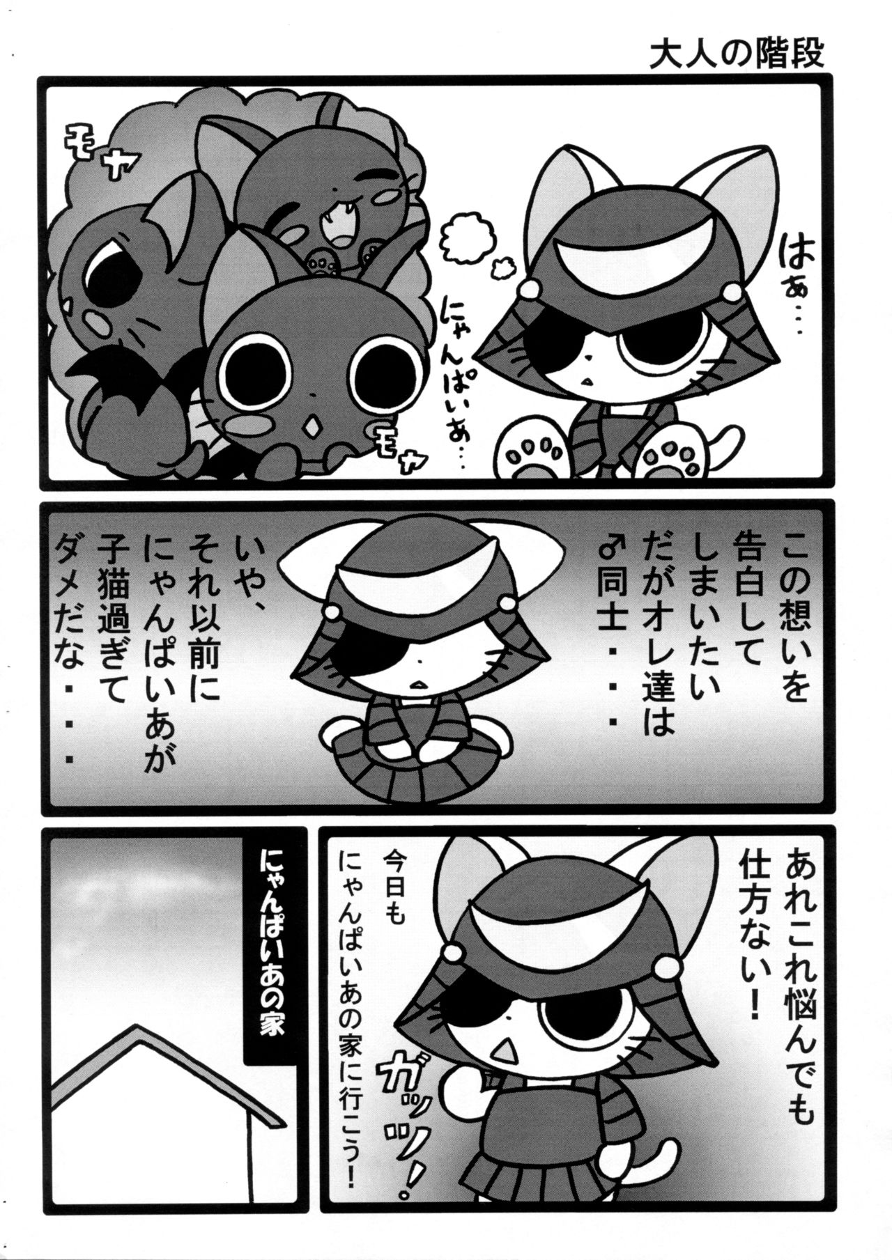 Risingzan page 7 full