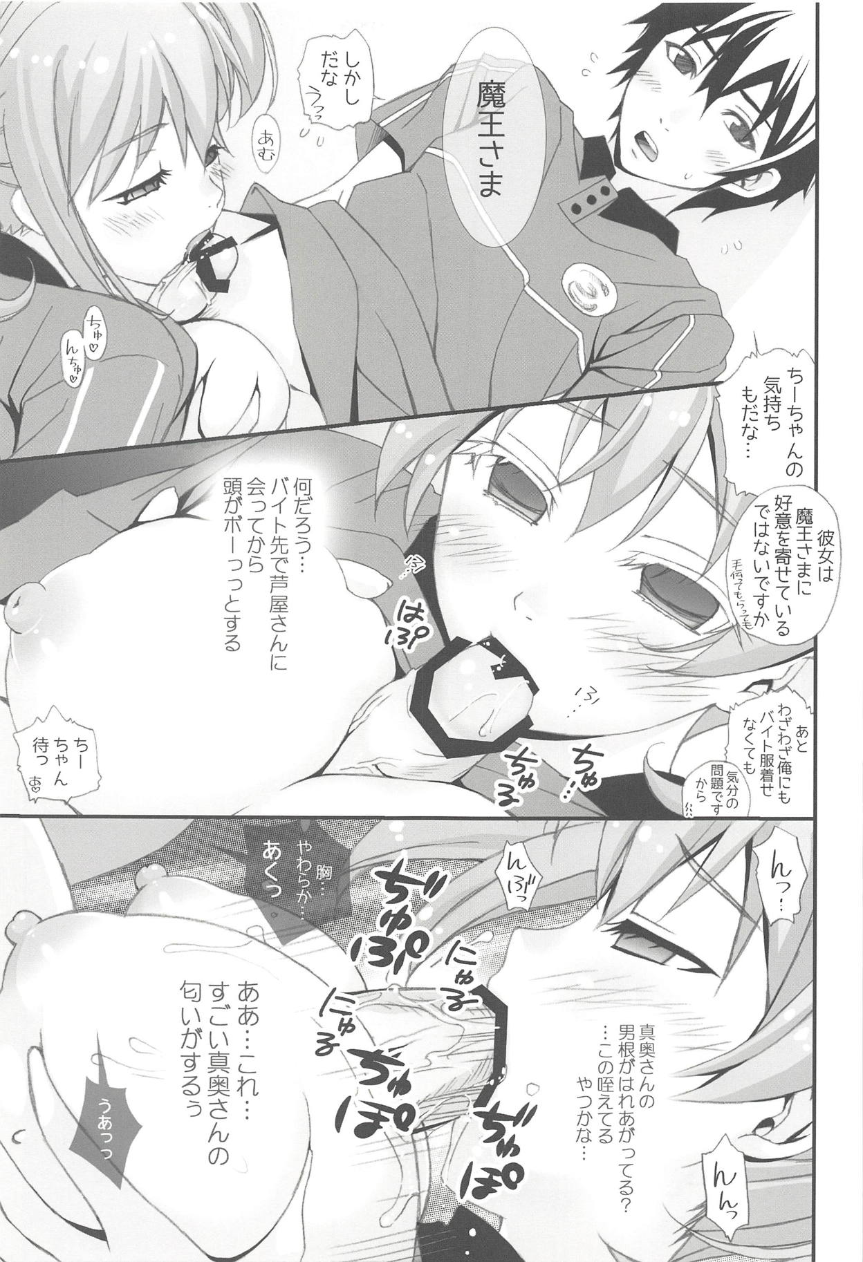 Chii-chan Backspin page 4 full