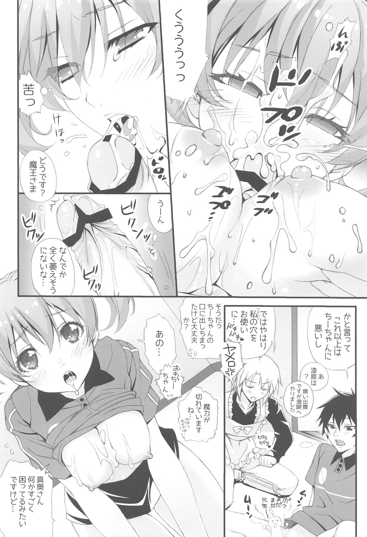 Chii-chan Backspin page 5 full