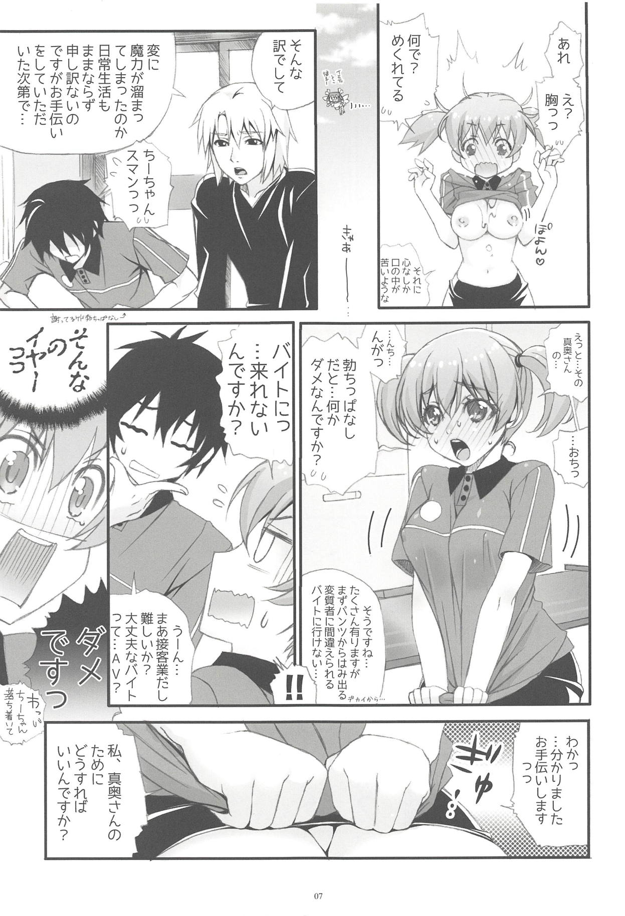 Chii-chan Backspin page 6 full