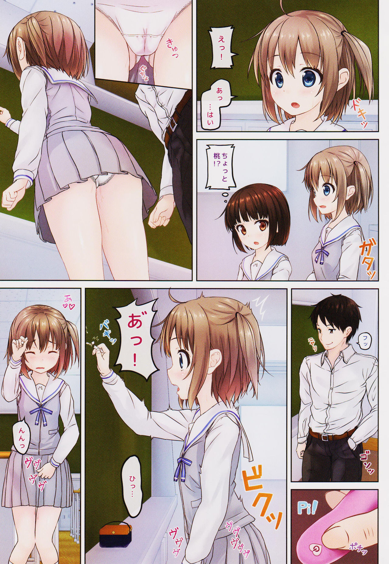 Houkago no Naisho 2 page 10 full