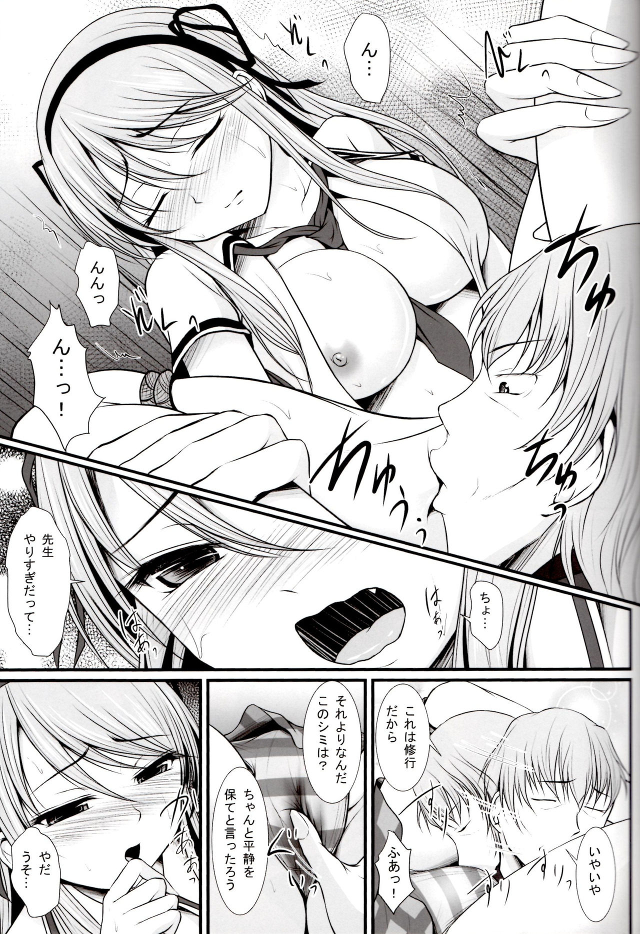 Katsuragi no Ecchi na Tokkun page 10 full