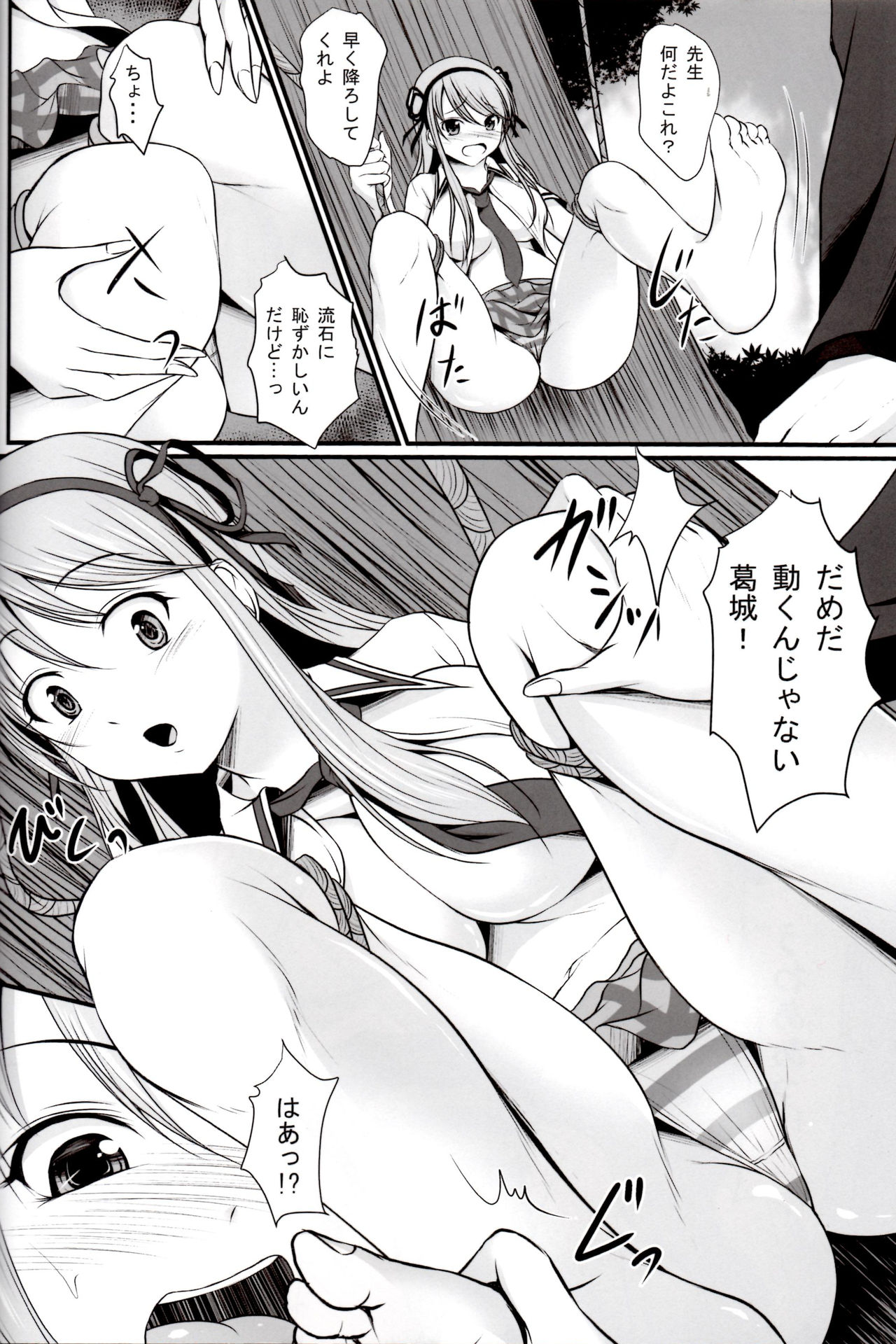 Katsuragi no Ecchi na Tokkun page 7 full