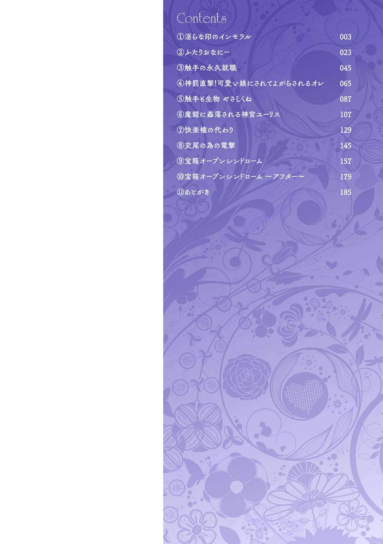 Ishukan SEX Communication page 2 full