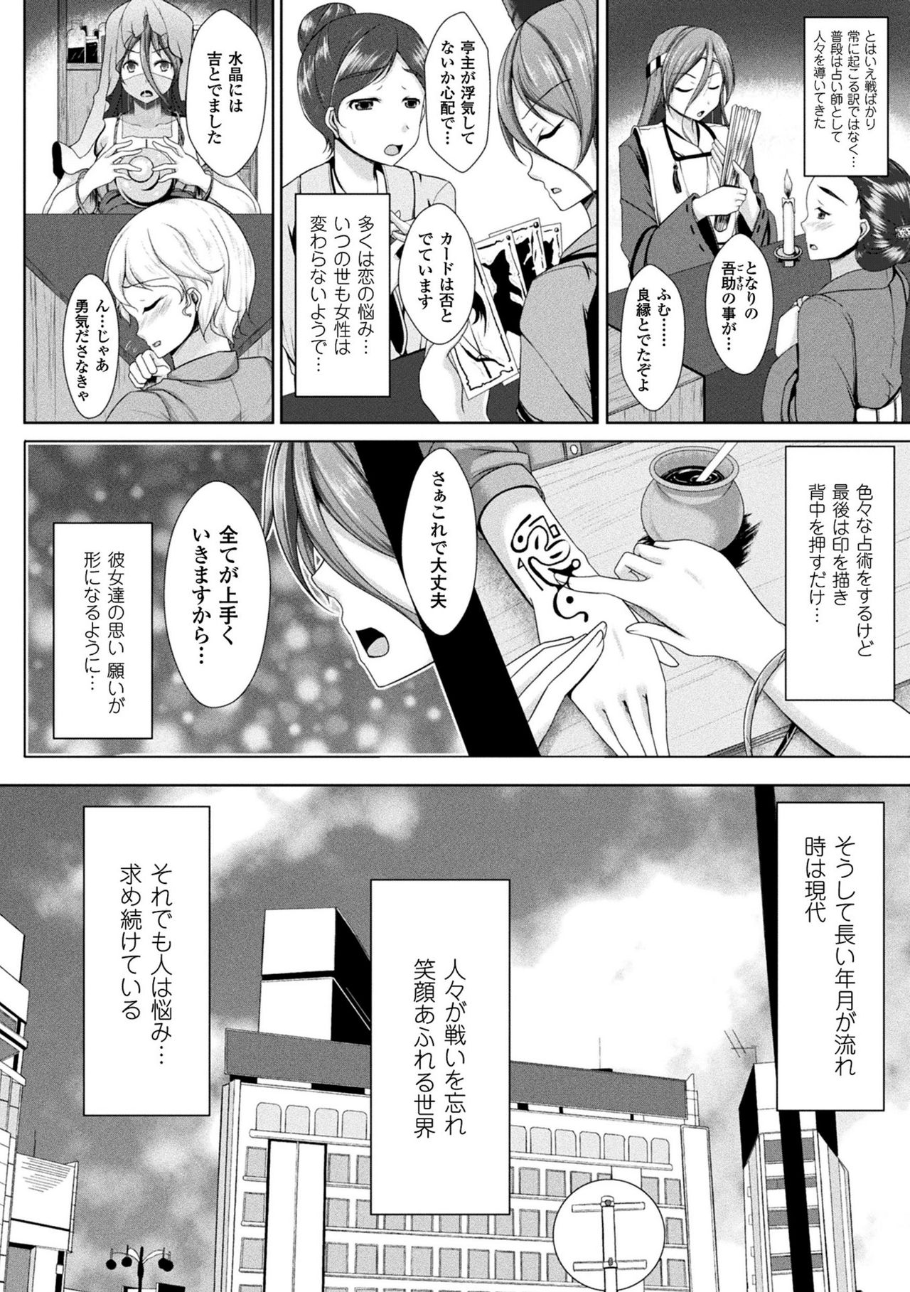 Ishukan SEX Communication page 4 full
