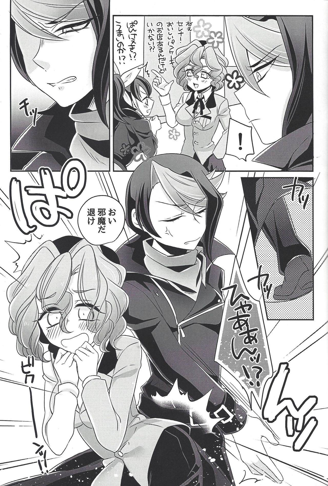 Oppai Daisuki Kurosaki-san page 4 full