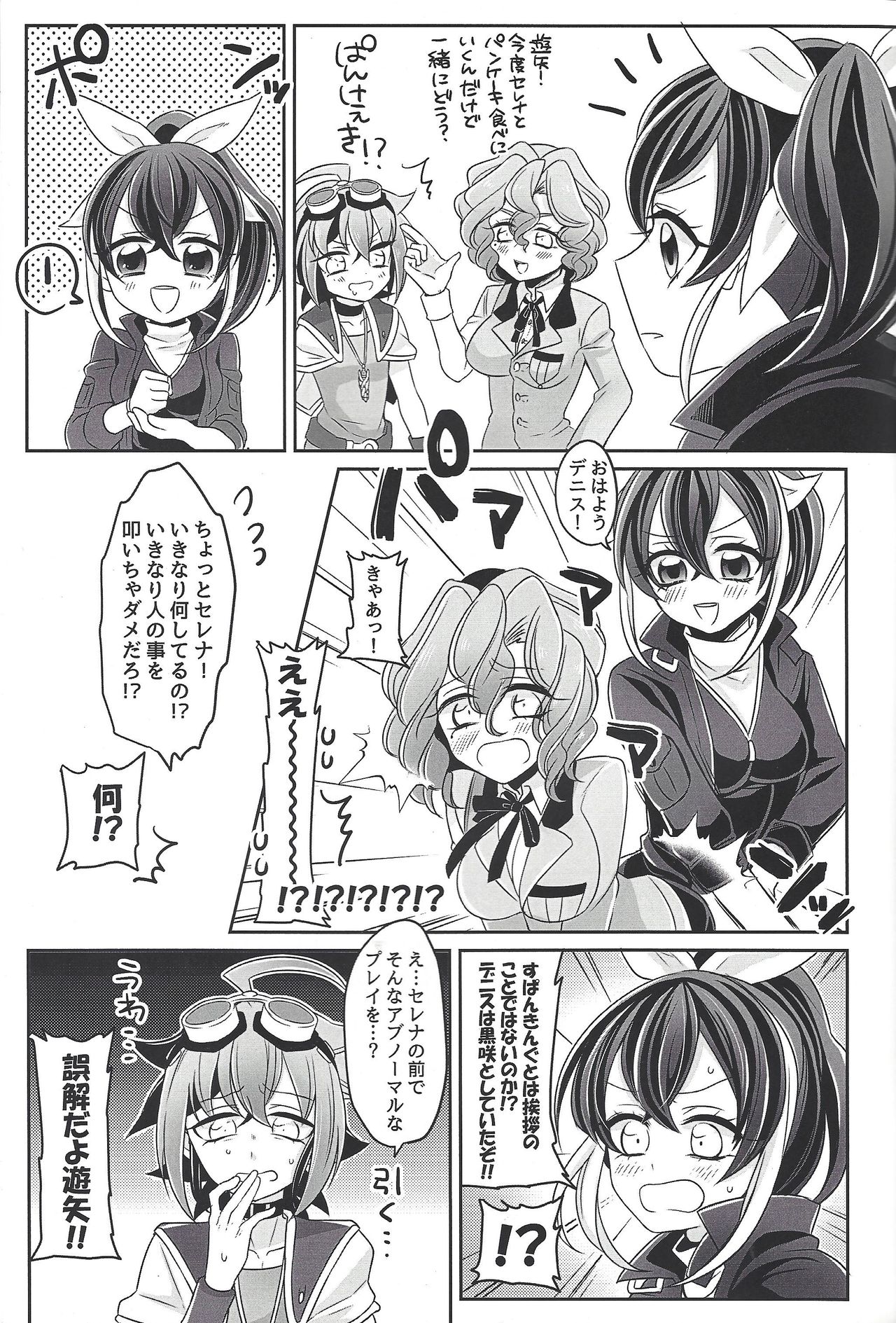 Oppai Daisuki Kurosaki-san page 6 full
