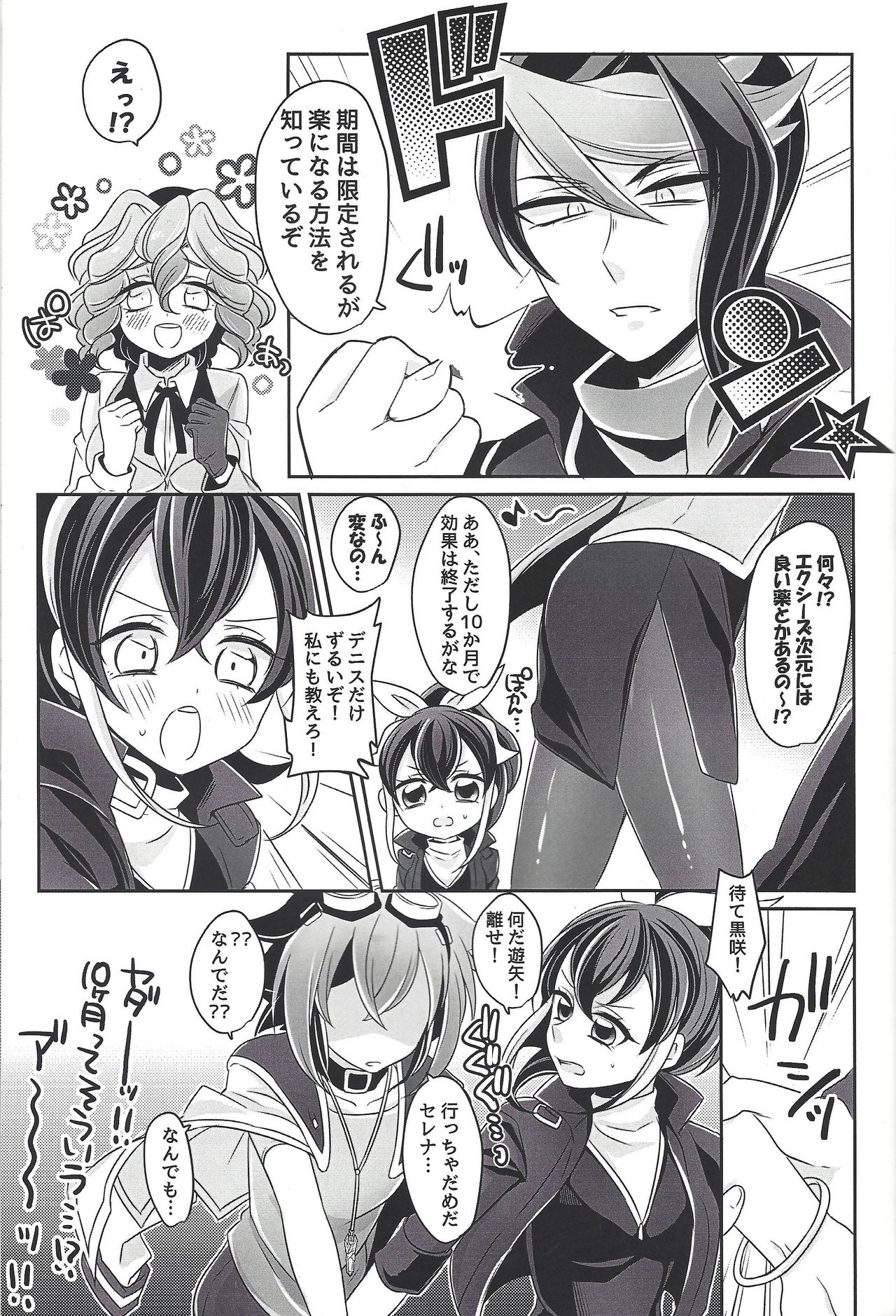 Oppai Daisuki Kurosaki-san page 8 full