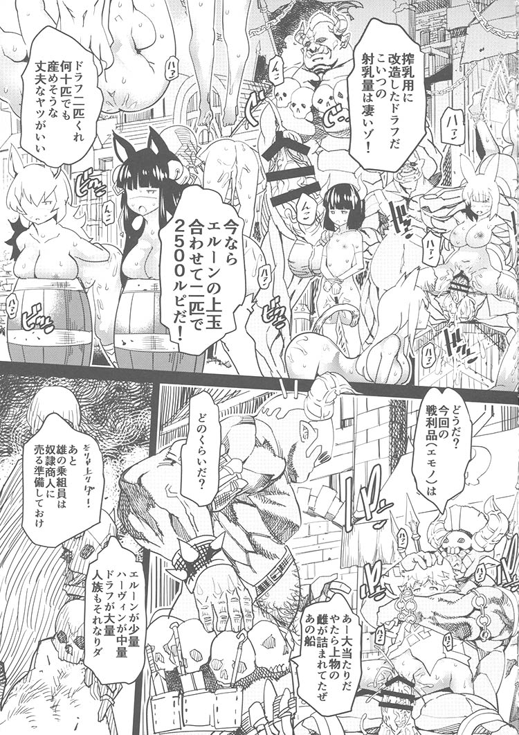 F-A-R-M-S page 6 full