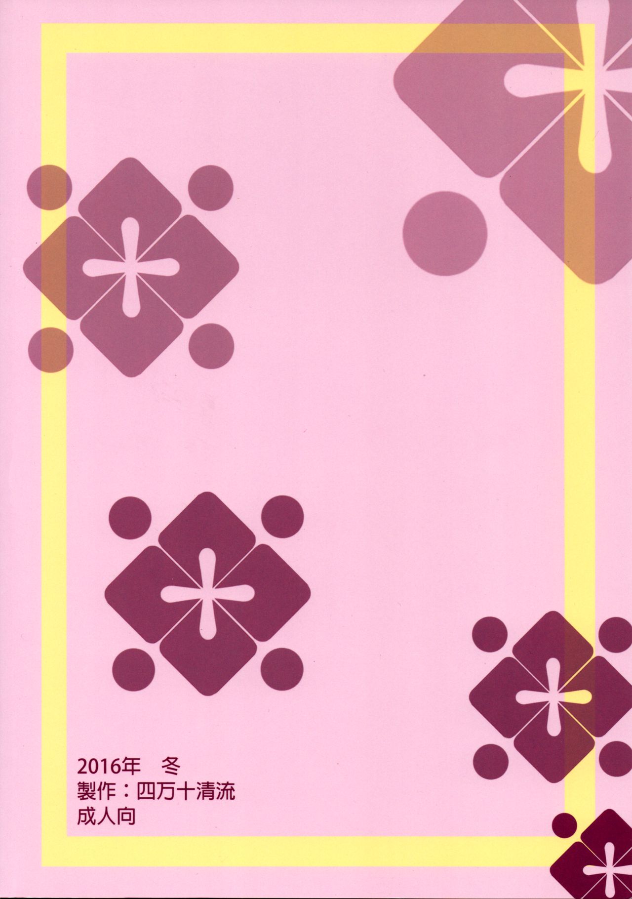 Tasogareki no Boukensha page 2 full