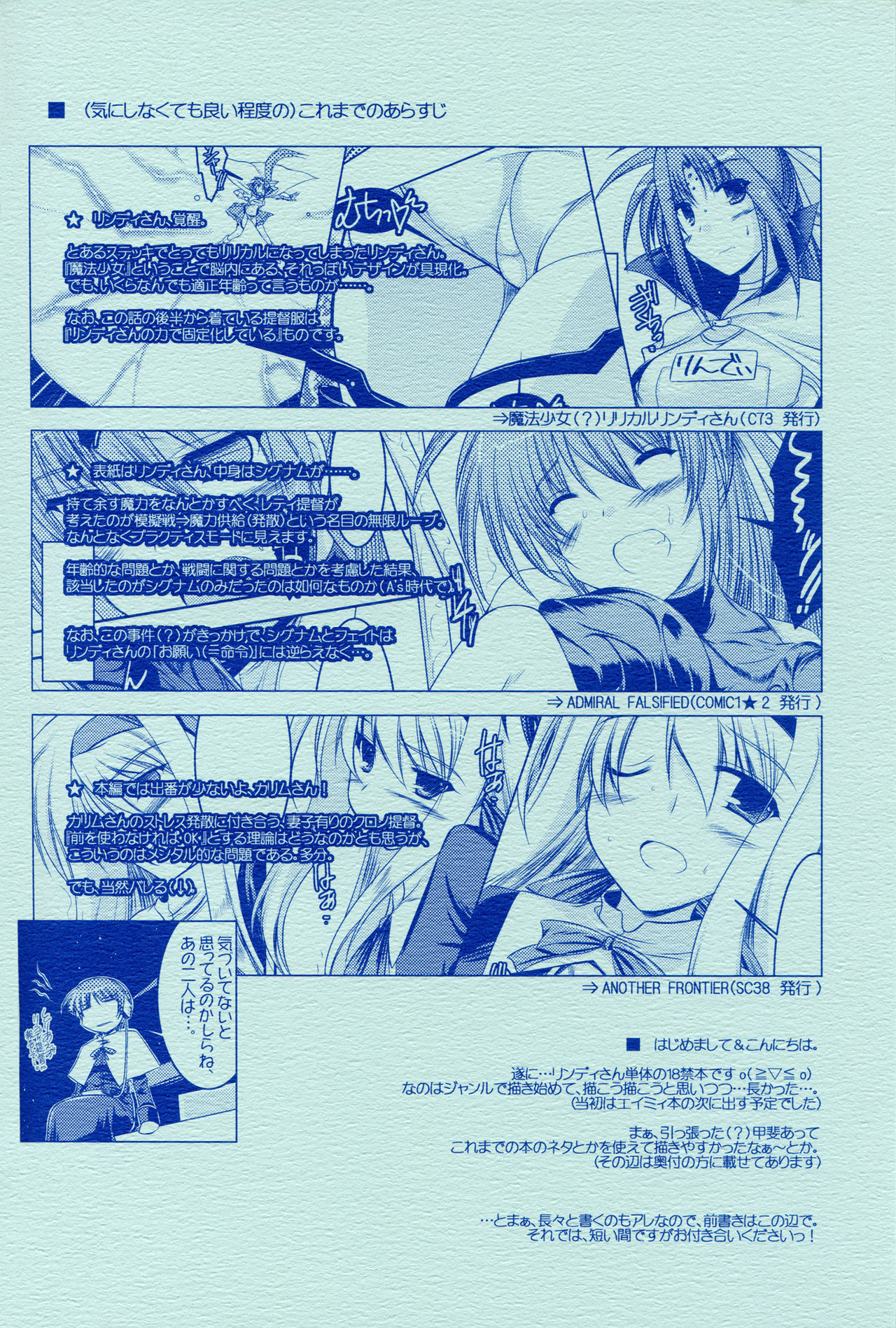 ANOTHER FRONTIER 02 Magical Girl Lyrical Lindy-san #03 page 3 full