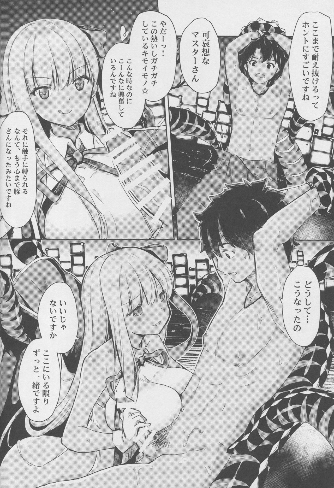 BB-chan no Chotto dake Ookii na ITAZURA page 5 full