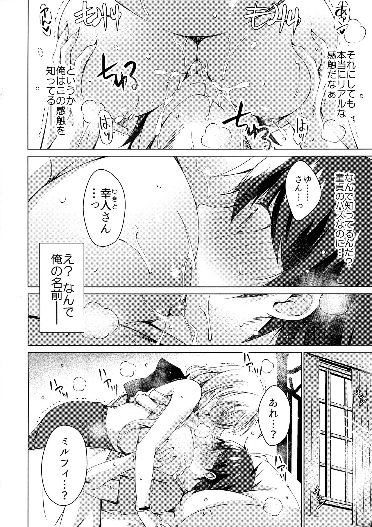 Android no Watashi ni Nenryou Hokyuu shite Kudasai 2 page 3 full
