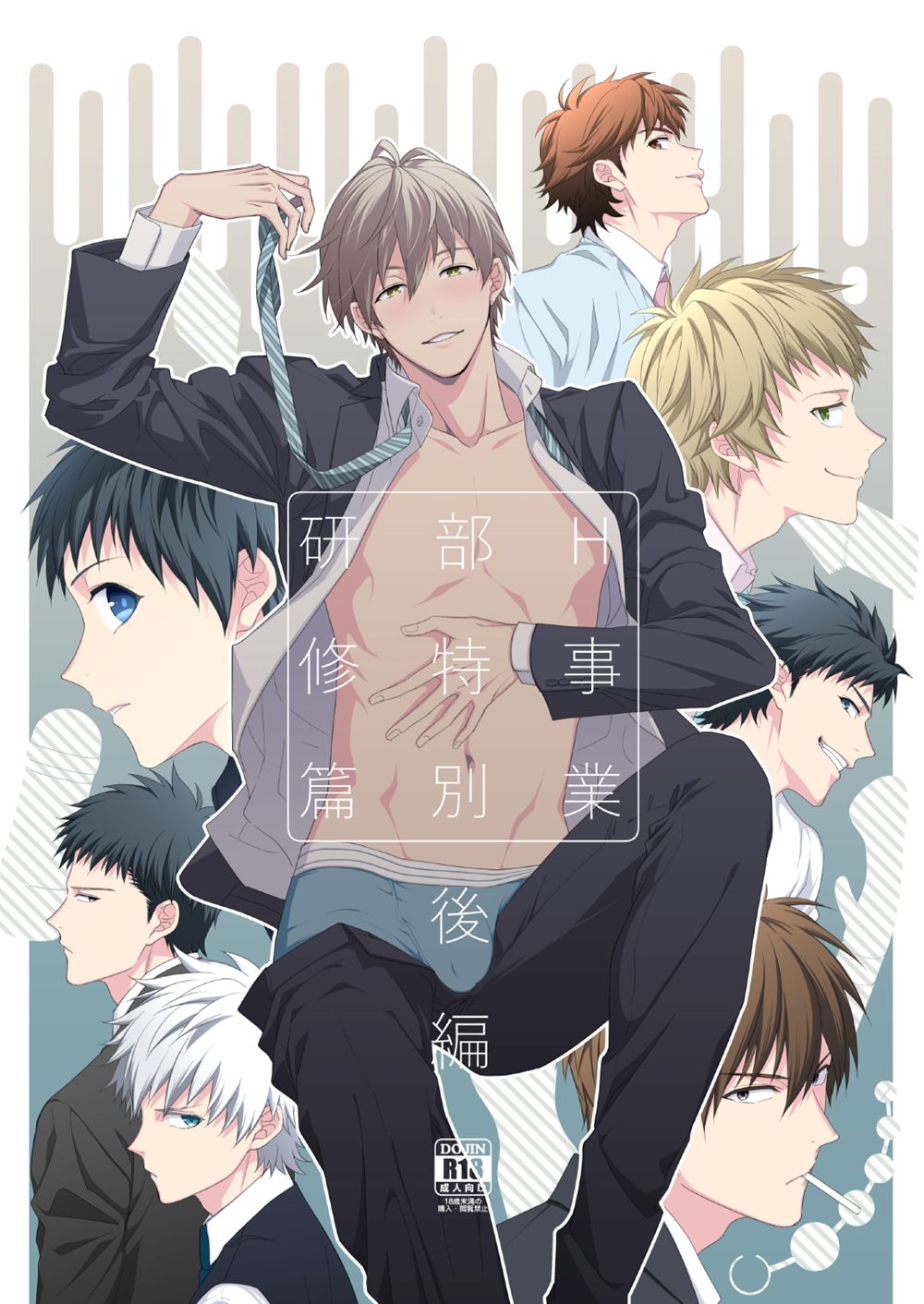 H Jigyoubu Tokubetsu Kenshuu Hen Kouhen page 1 full