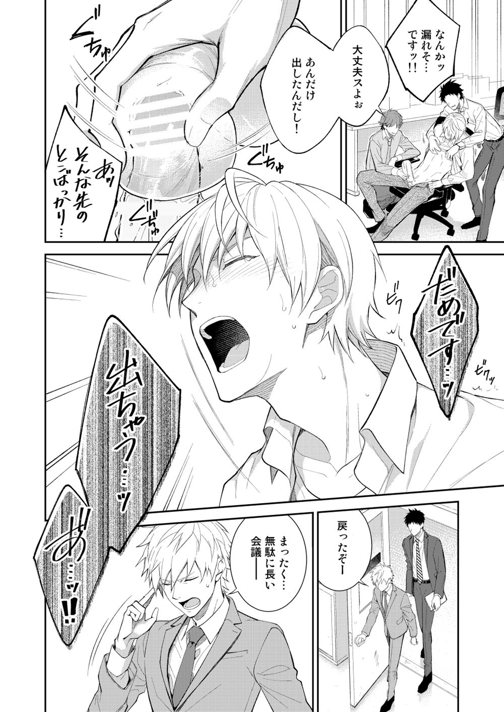 H Jigyoubu Tokubetsu Kenshuu Hen Kouhen page 10 full