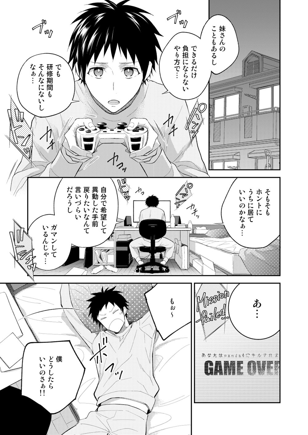 H Jigyoubu Tokubetsu Kenshuu Hen Kouhen page 3 full