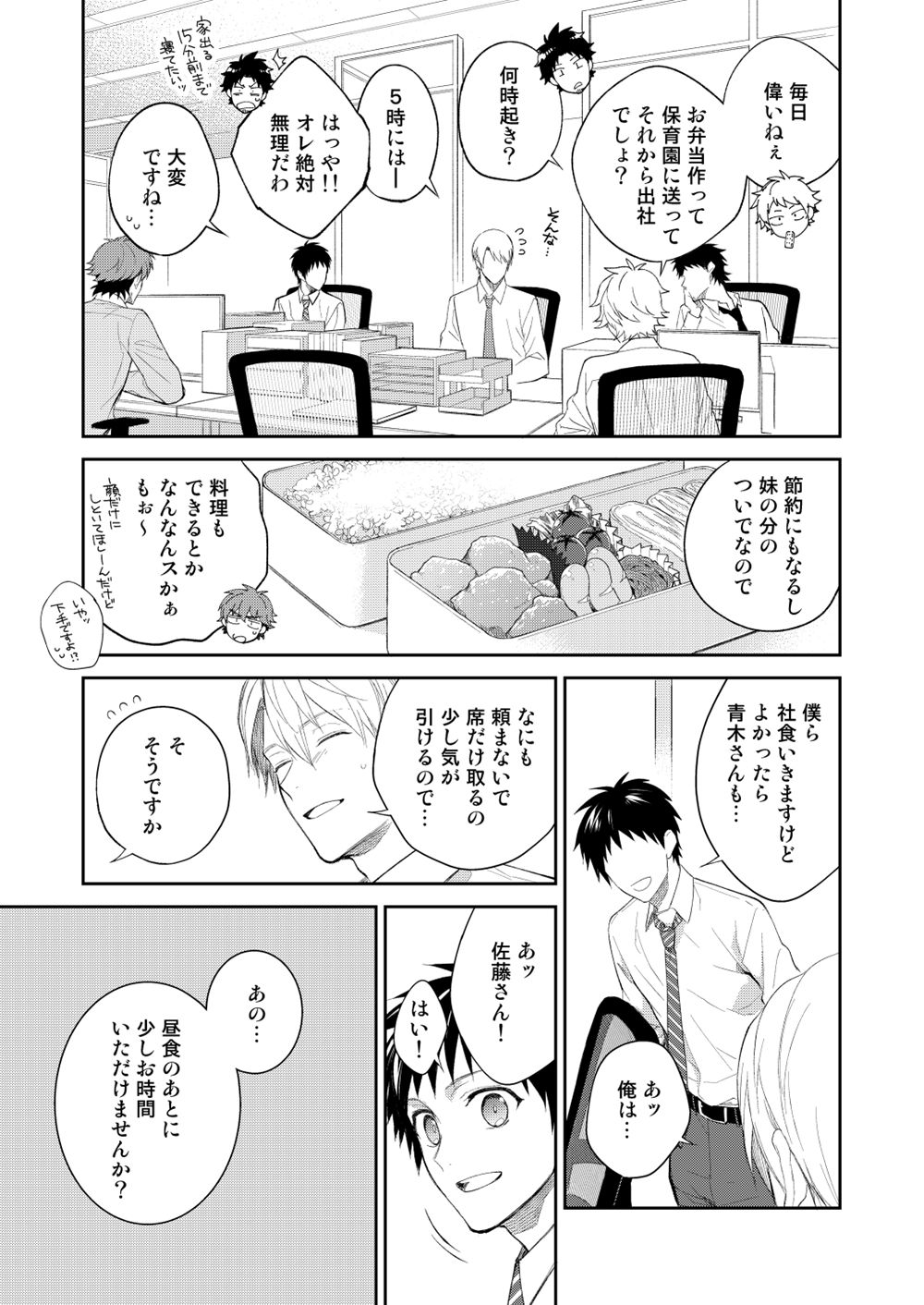 H Jigyoubu Tokubetsu Kenshuu Hen Kouhen page 5 full