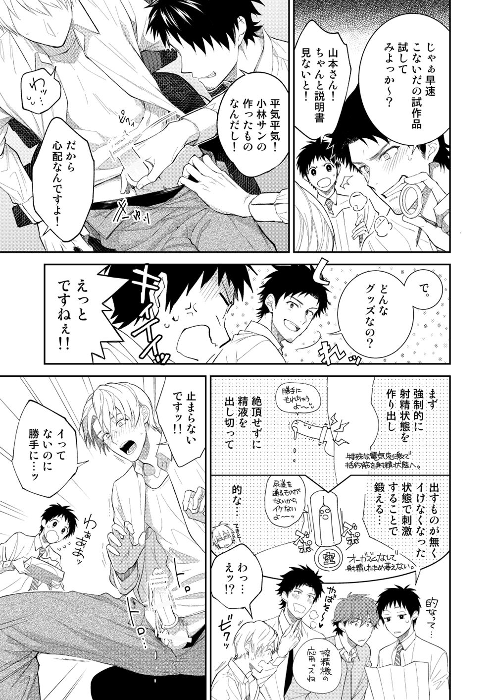 H Jigyoubu Tokubetsu Kenshuu Hen Kouhen page 7 full