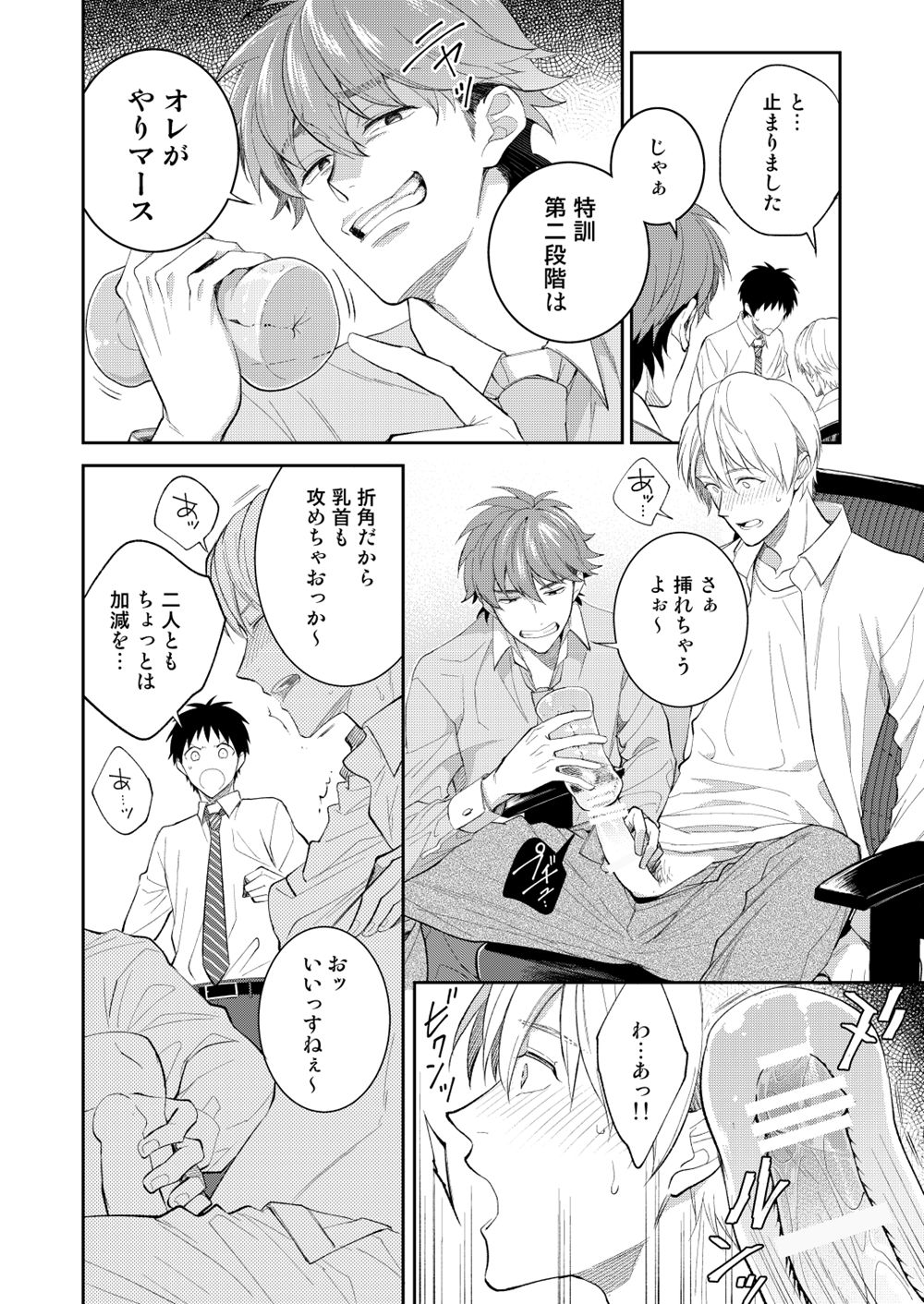 H Jigyoubu Tokubetsu Kenshuu Hen Kouhen page 8 full