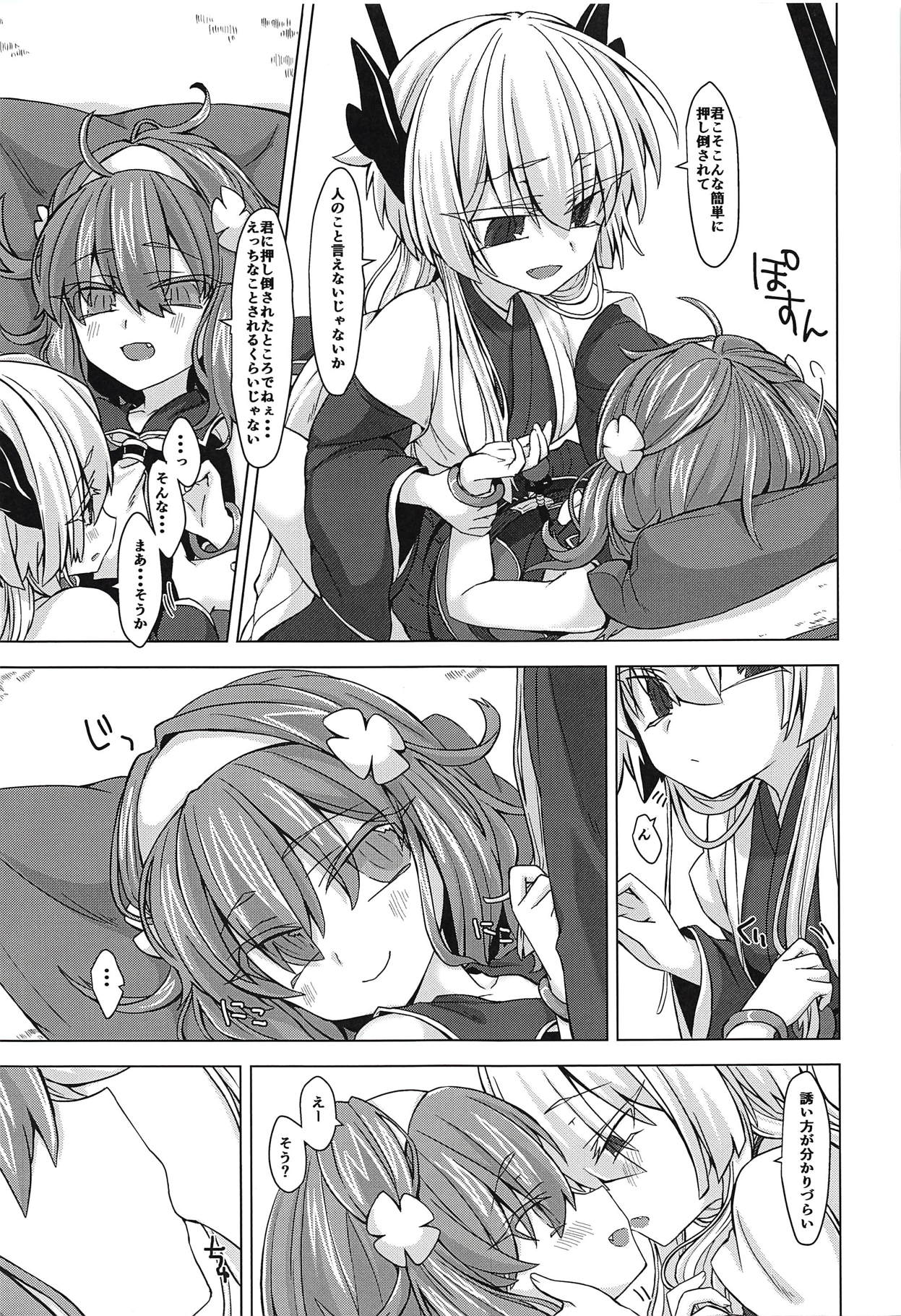 AkoSama. Sono 14 page 4 full