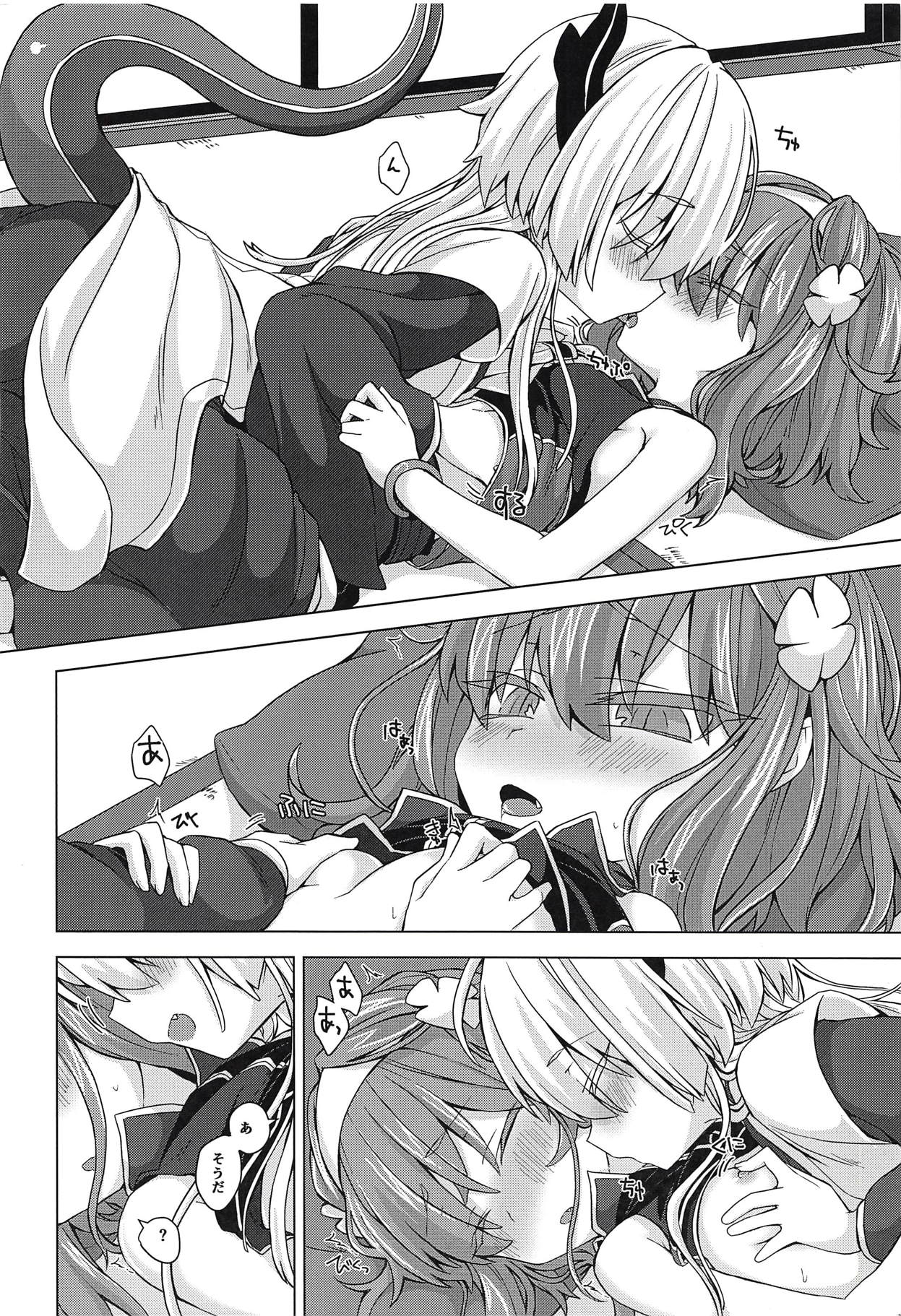 AkoSama. Sono 14 page 5 full