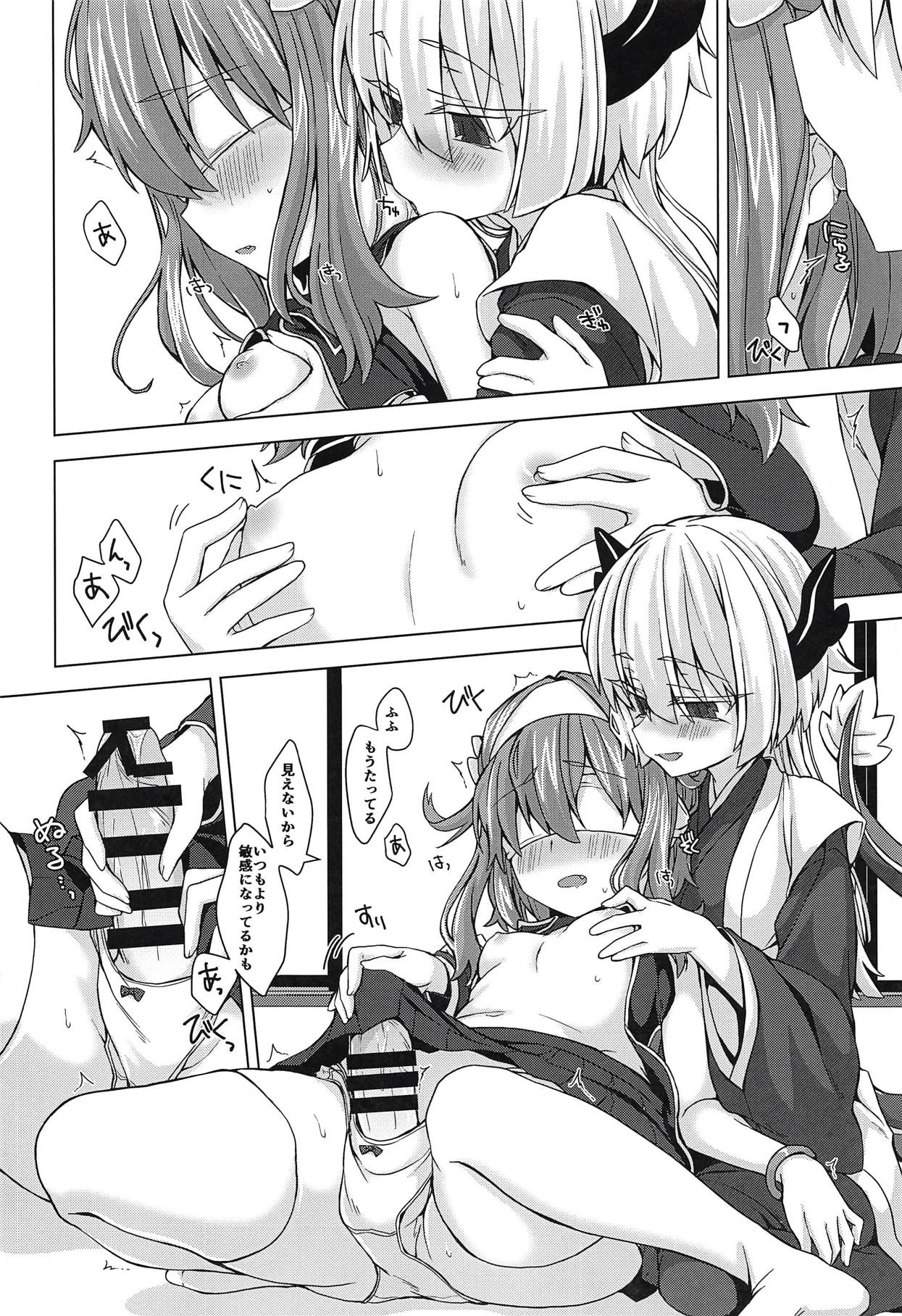 AkoSama. Sono 14 page 7 full