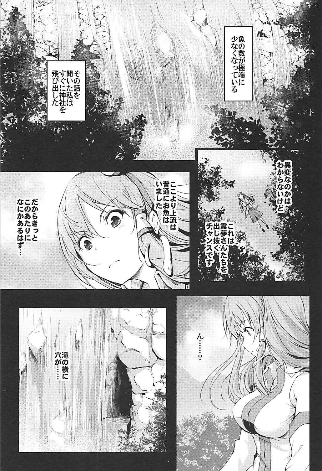 Toushokukan page 3 full