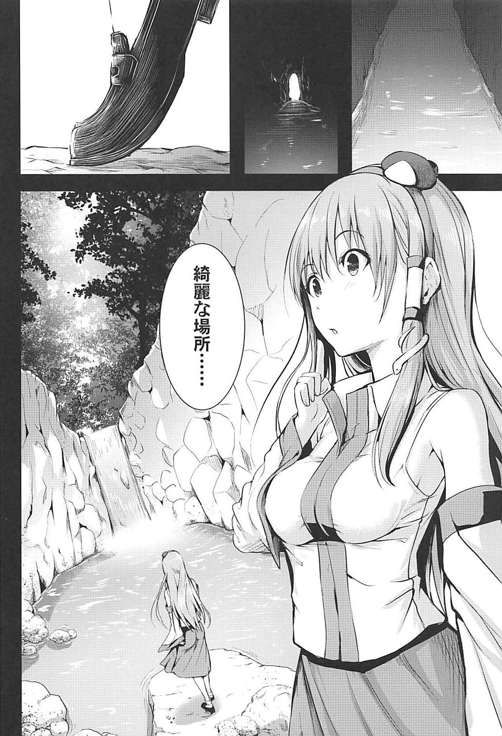 Toushokukan page 4 full