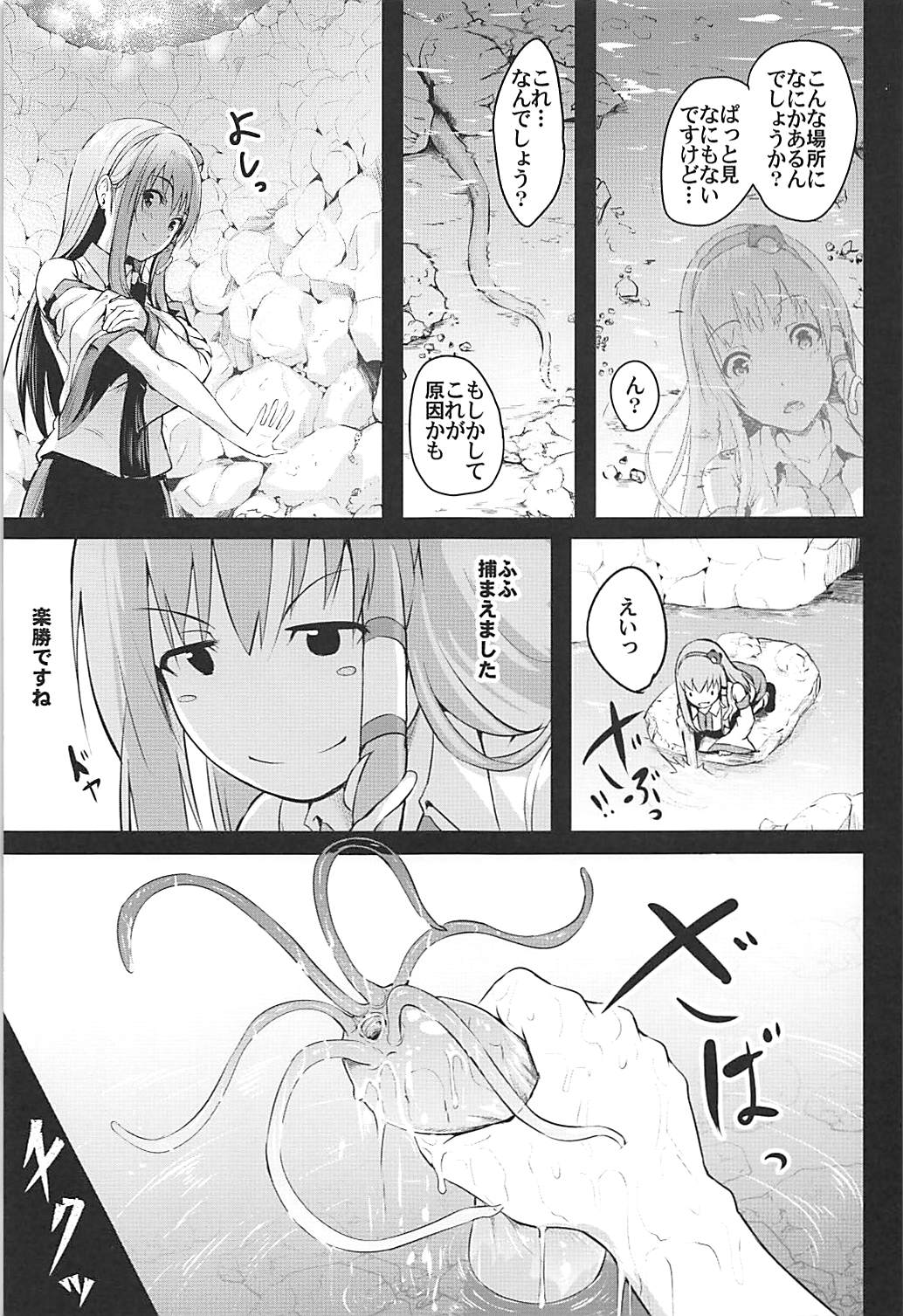 Toushokukan page 5 full