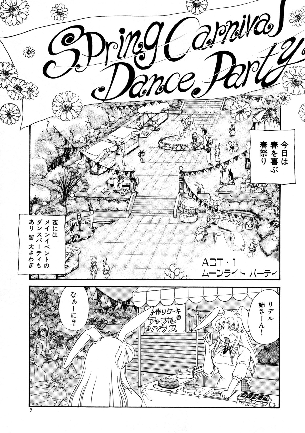 Shiawase With you page 5 full