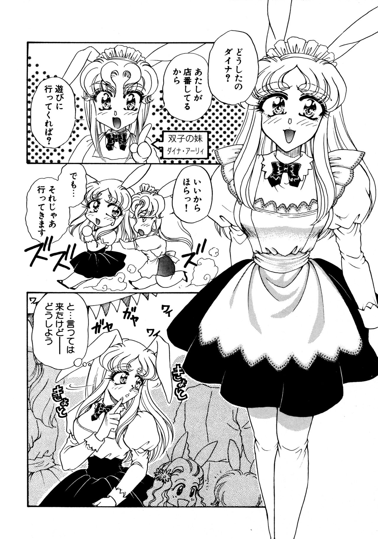 Shiawase With you page 6 full