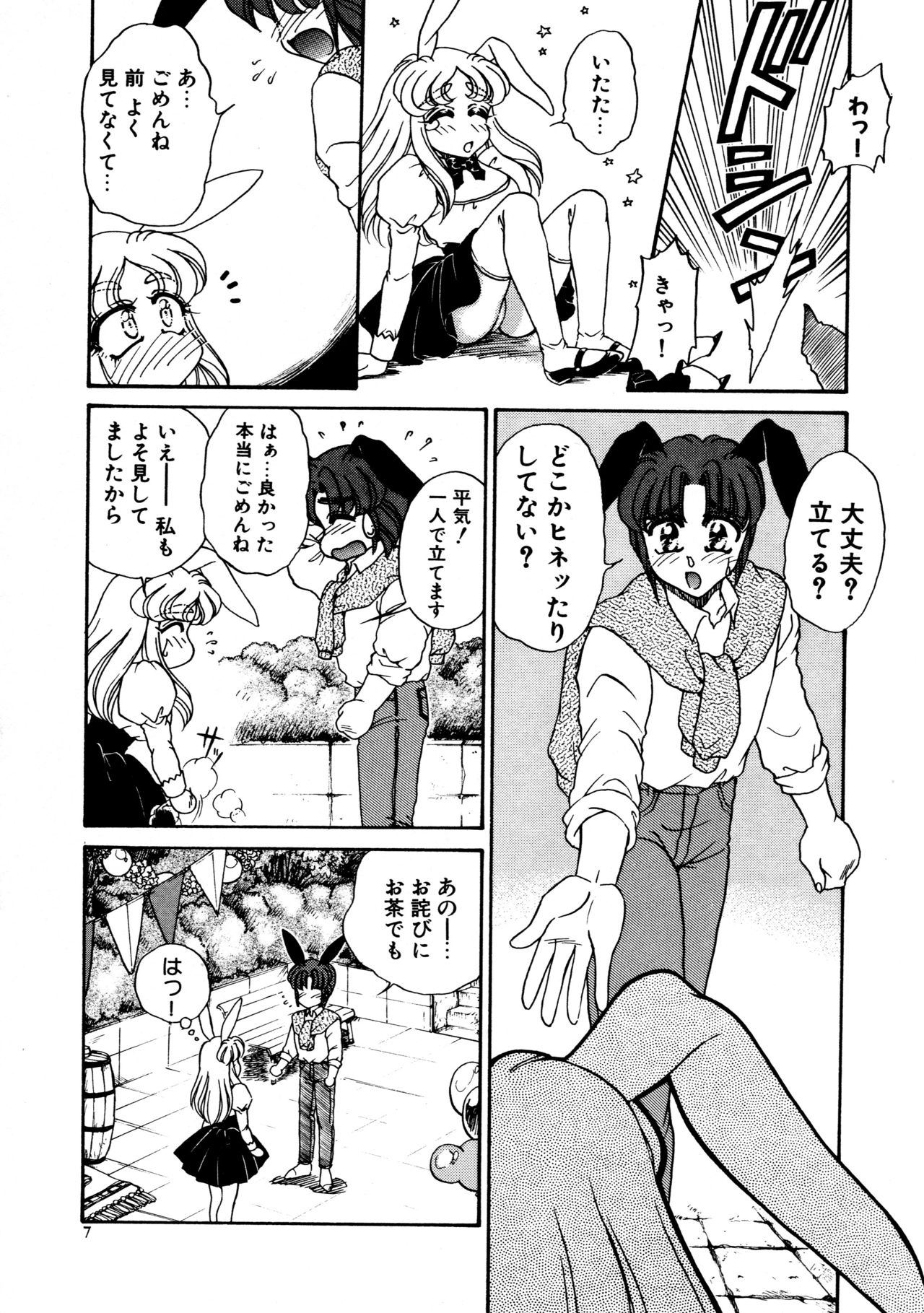 Shiawase With you page 7 full