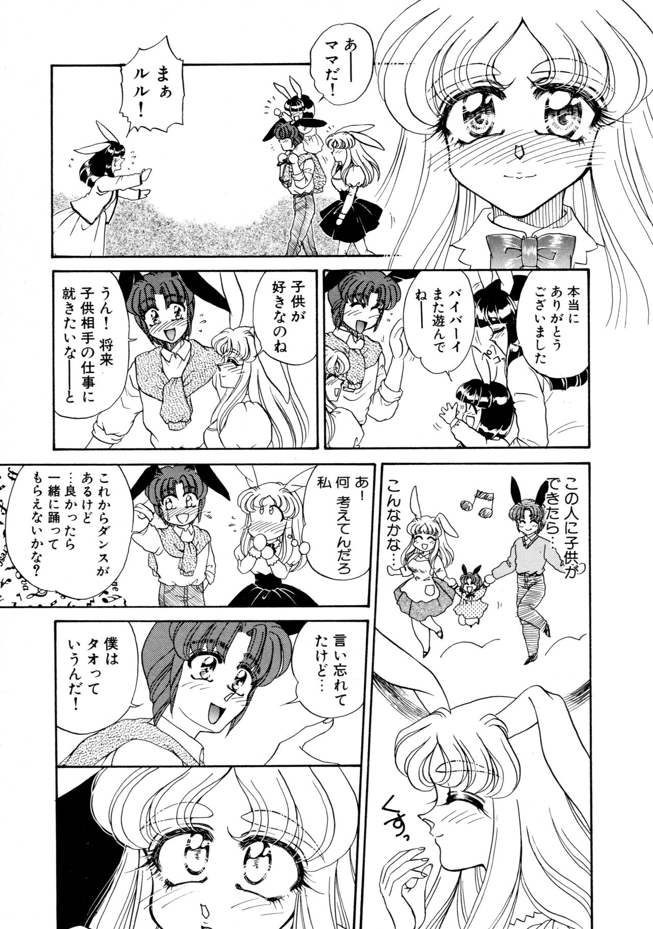 Shiawase With you page 9 full