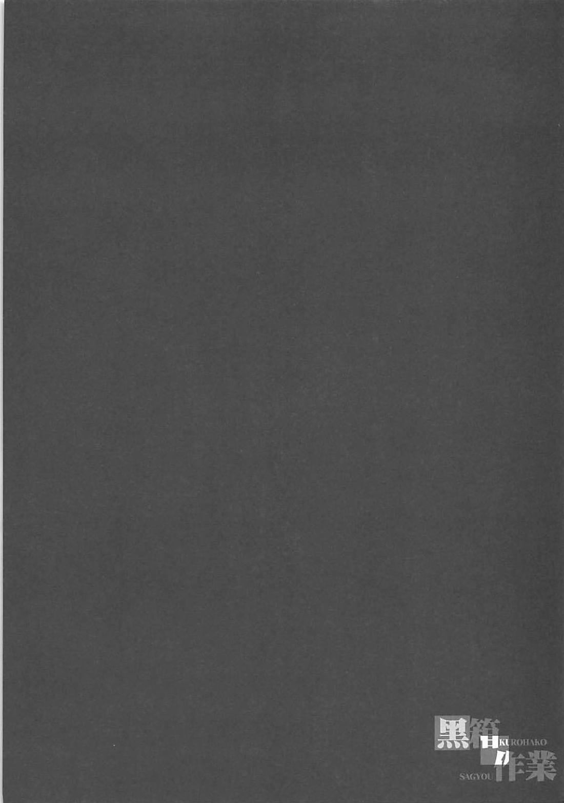 Atago-san! Kokuhaku no Houhou, Oshiete! page 3 full