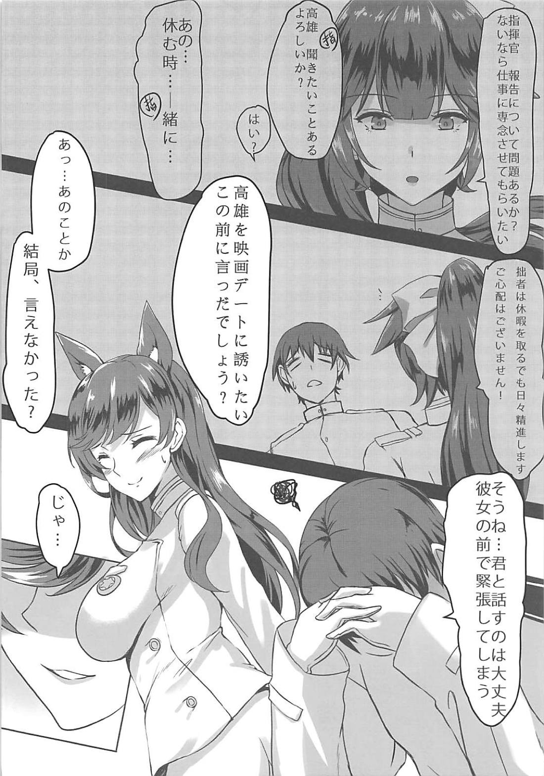 Atago-san! Kokuhaku no Houhou, Oshiete! page 5 full