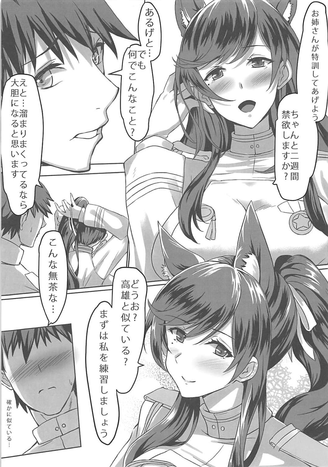 Atago-san! Kokuhaku no Houhou, Oshiete! page 6 full