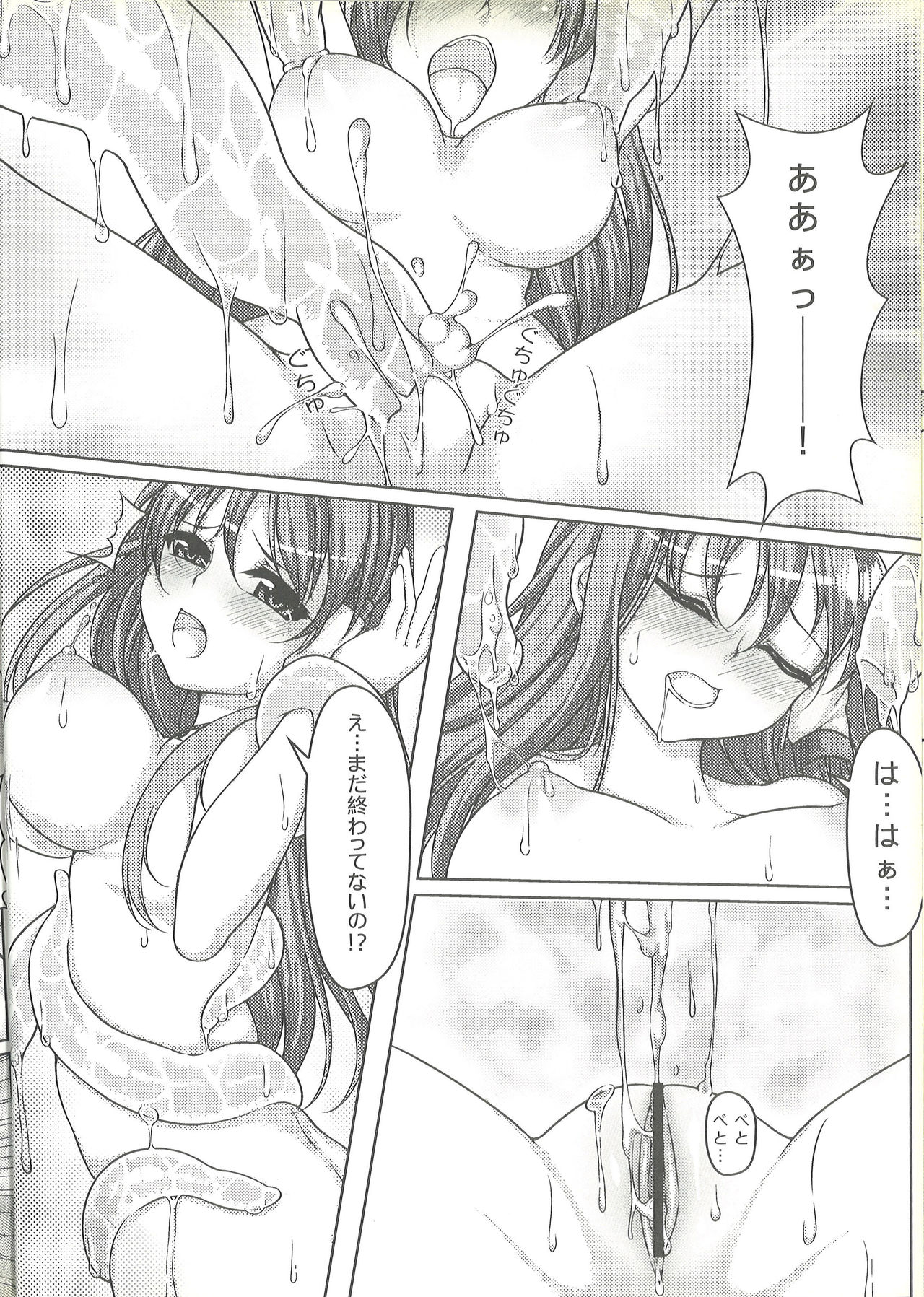 Sanae no Shinrin Yoku page 10 full