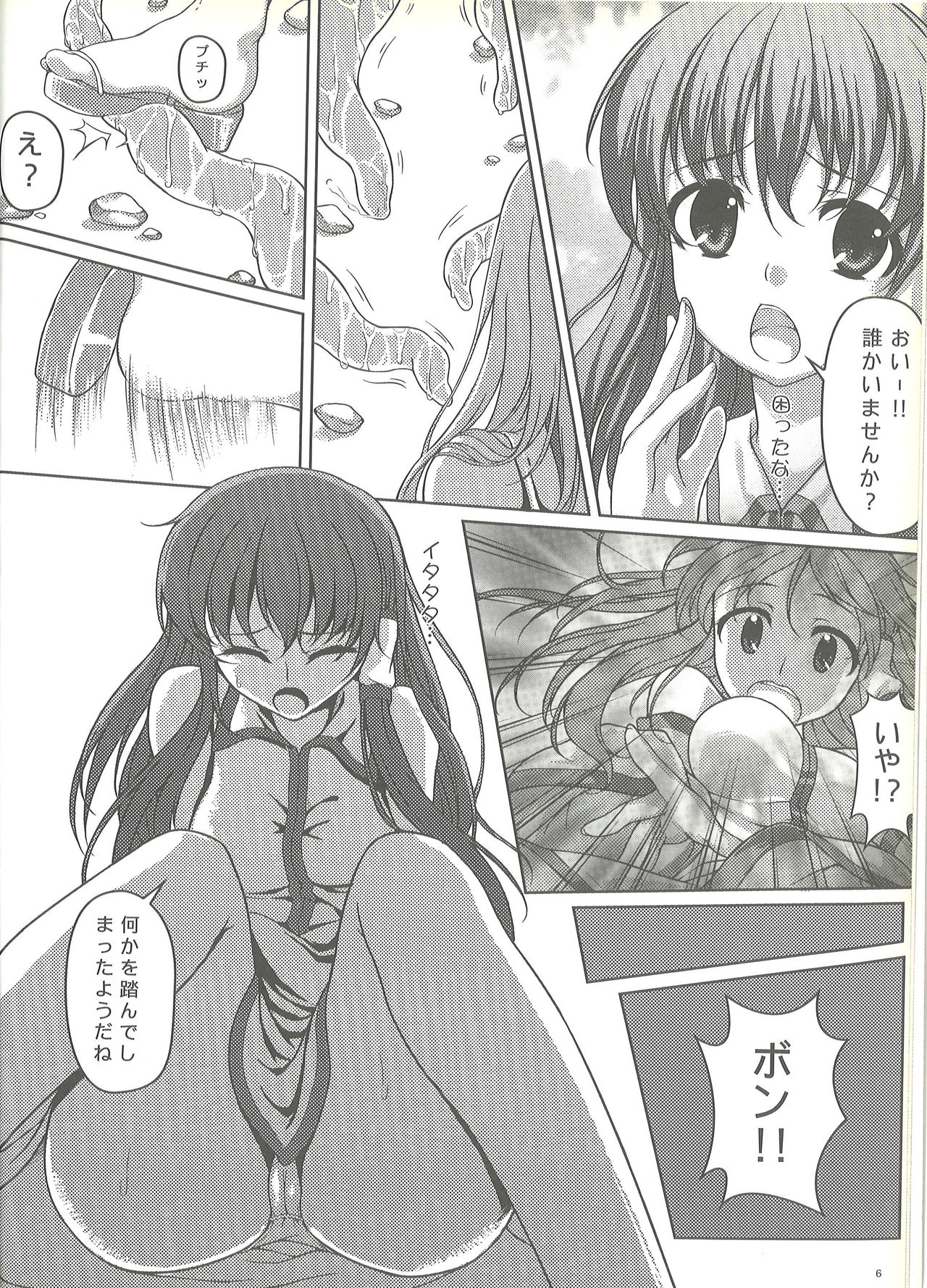 Sanae no Shinrin Yoku page 4 full