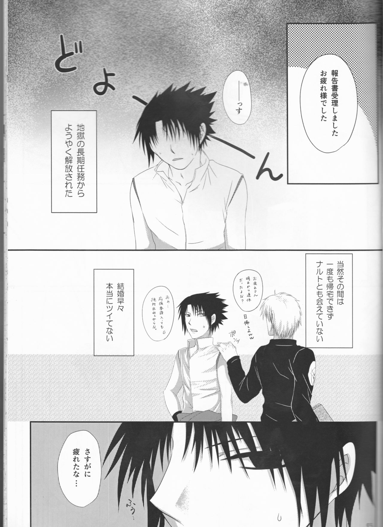 Kimi dake ni Wagamama o page 3 full