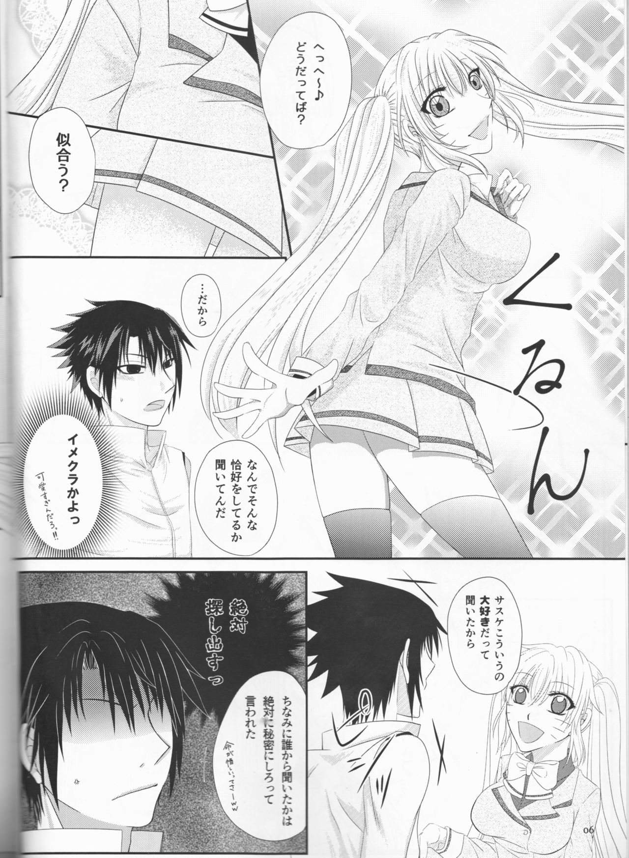 Kimi dake ni Wagamama o page 6 full
