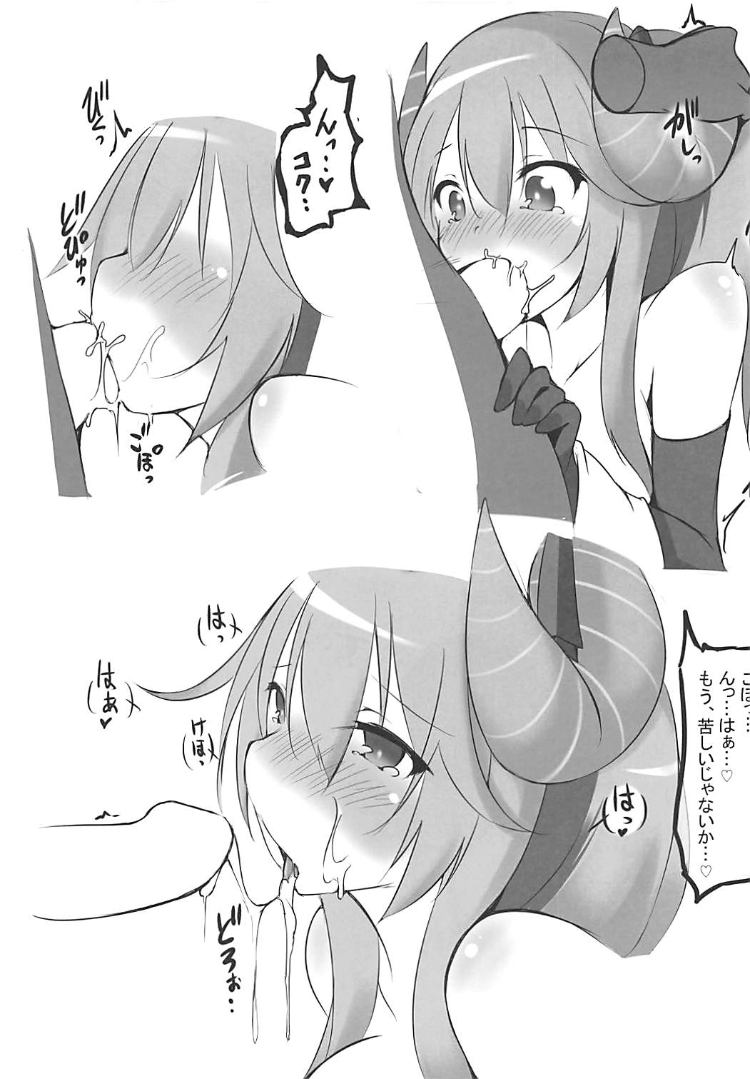 Tsunokko to Sukebe Shitai Ouji ni Muketa Hon page 4 full