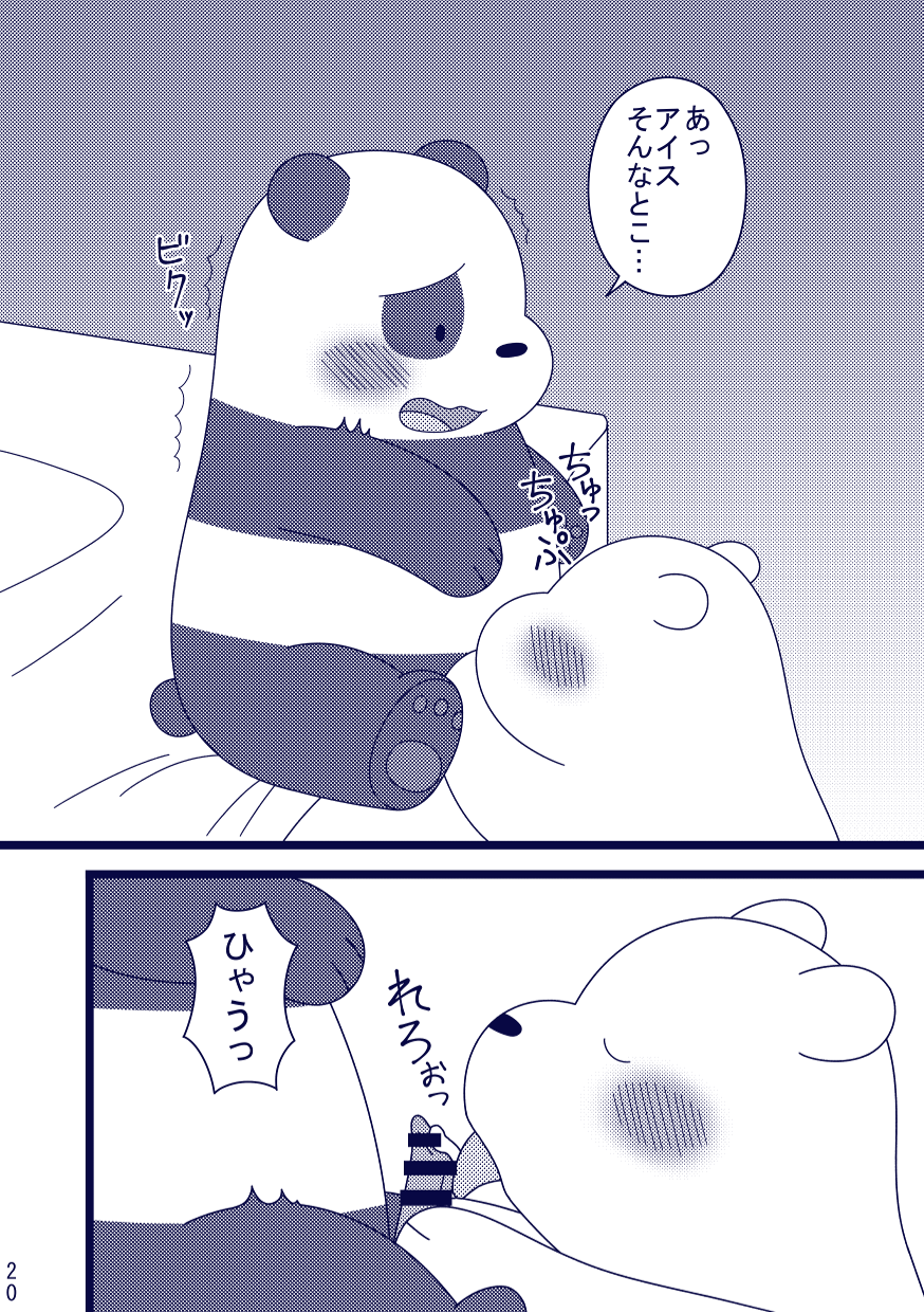 Sleepless Night page 3 full