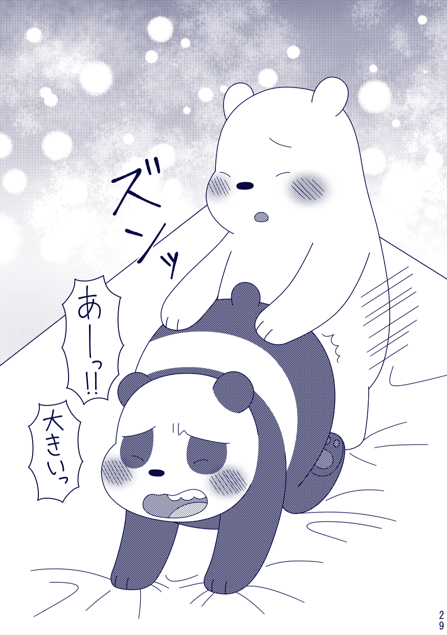 Sleepless Night page 5 full